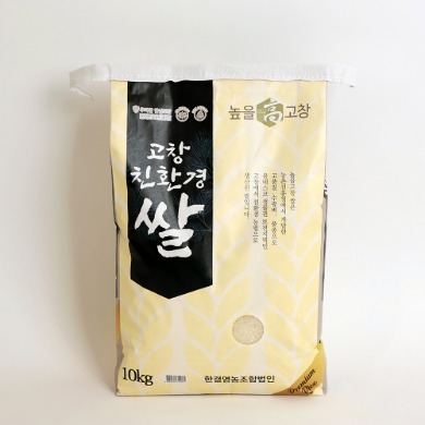 [한결] 고창 친환경 쌀 10kg
